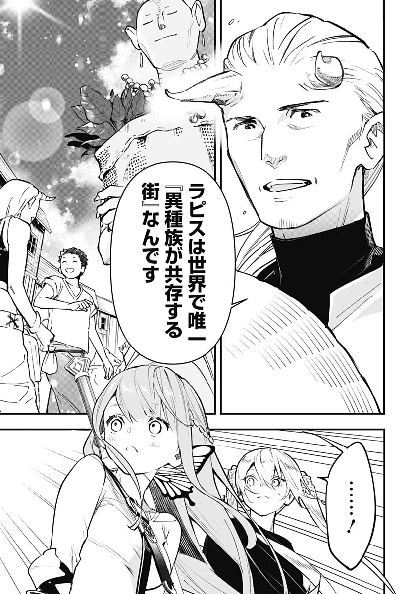 EIYUU SHOUJO TO NOROWARE NO GIN HIME Chapter 2 page 37 - nihonkuni.com