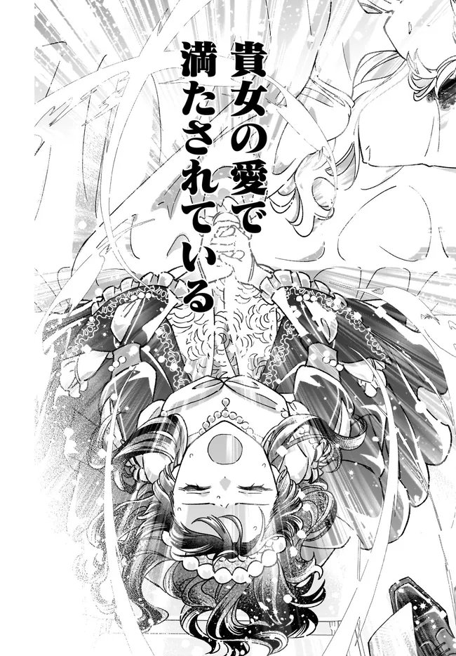 Read ISEKAI TENI SHITAKEDO, OURITSU GAKUIN DE JIMUIN YATTEMASU Chapter 13.1 [High Quality / Full] - Page 8 - nicomanga.net