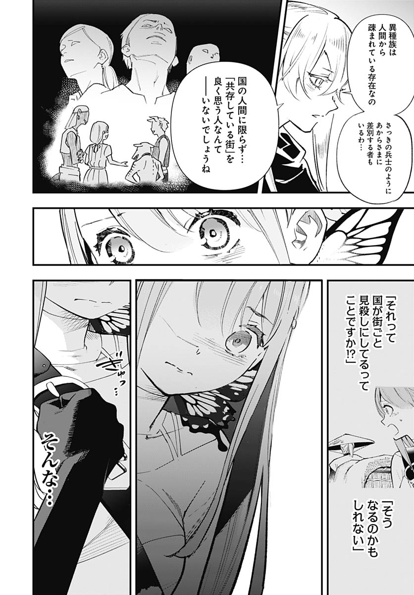 EIYUU SHOUJO TO NOROWARE NO GIN HIME Chapter 2 page 39 - nihonkuni.com