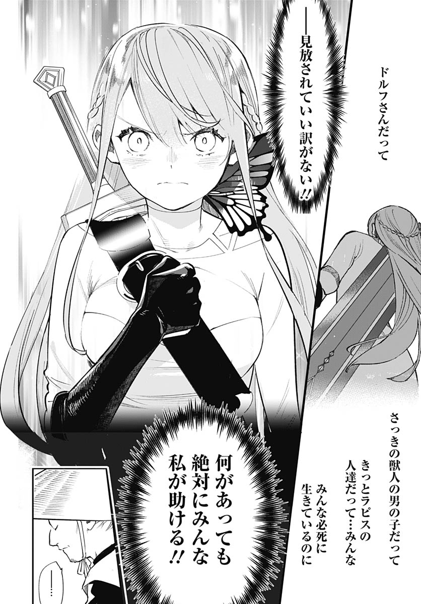 EIYUU SHOUJO TO NOROWARE NO GIN HIME Chapter 2 page 40 - nihonkuni.com