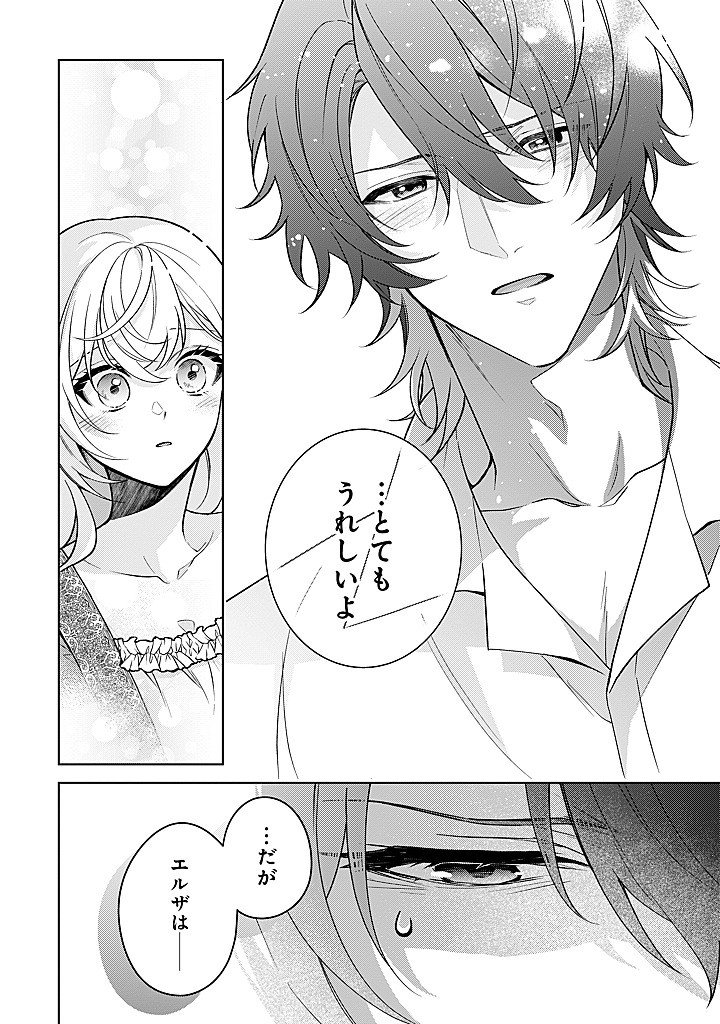 SEISHIN SEIJO: KONYAKU HAKISARETA TSUIHOU SEIJO DESU GA, OOKAMI OUJI NO NOROI WO TOITE DEKIAISARETEMASU - IMASARA KUNI NI MODORETTE IWARETE MO OSOI DESU! Chap 25 - Pic 12