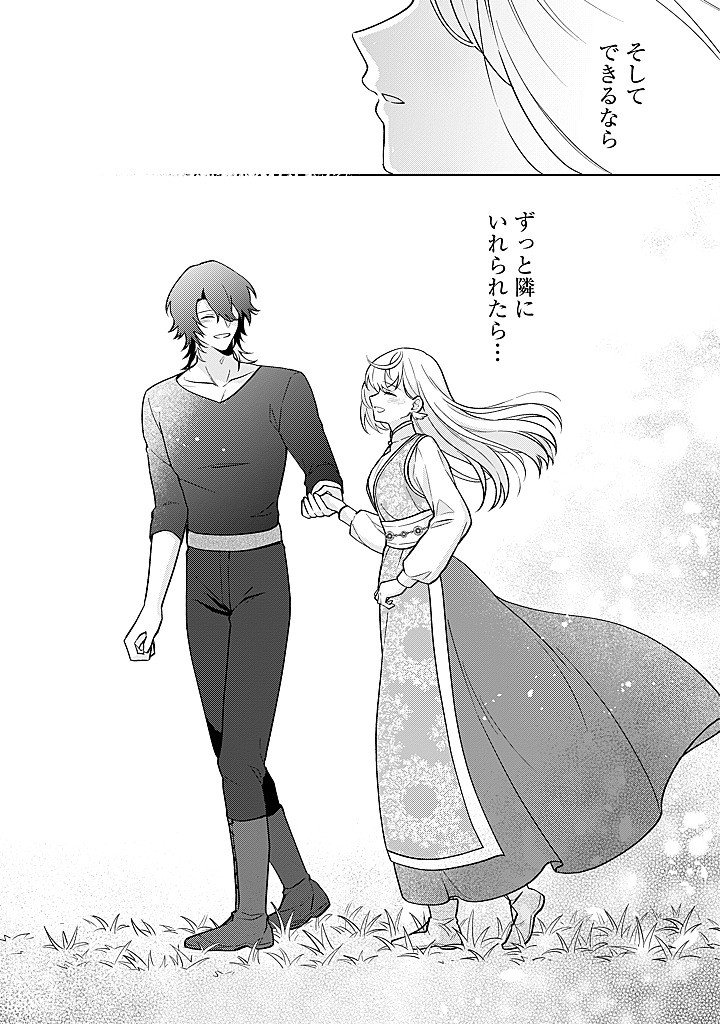 SEISHIN SEIJO: KONYAKU HAKISARETA TSUIHOU SEIJO DESU GA, OOKAMI OUJI NO NOROI WO TOITE DEKIAISARETEMASU - IMASARA KUNI NI MODORETTE IWARETE MO OSOI DESU! Chap 25 - Pic 20