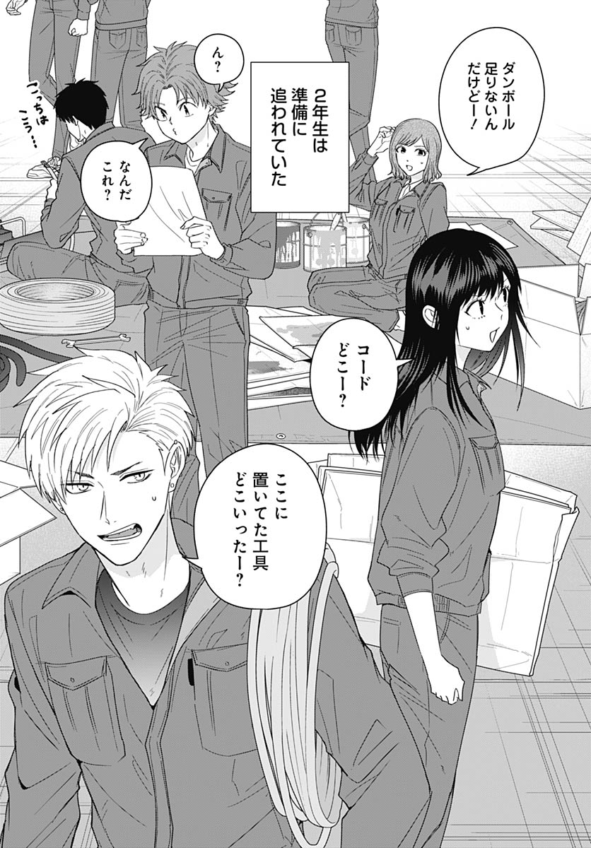 TADANO KOUGYOU KOUKOU NO NICHIJOU Chap 131 - Pic 3