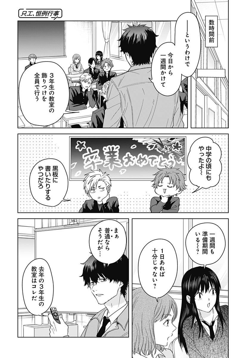 TADANO KOUGYOU KOUKOU NO NICHIJOU Chap 131 - Pic 5
