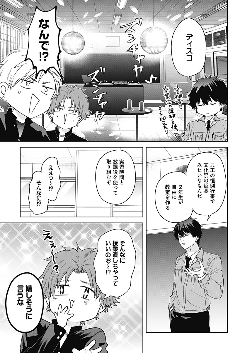 TADANO KOUGYOU KOUKOU NO NICHIJOU Chap 131 - Pic 6