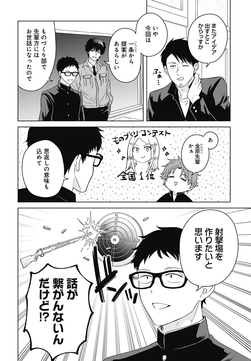 TADANO KOUGYOU KOUKOU NO NICHIJOU Chap 131 - Pic 7