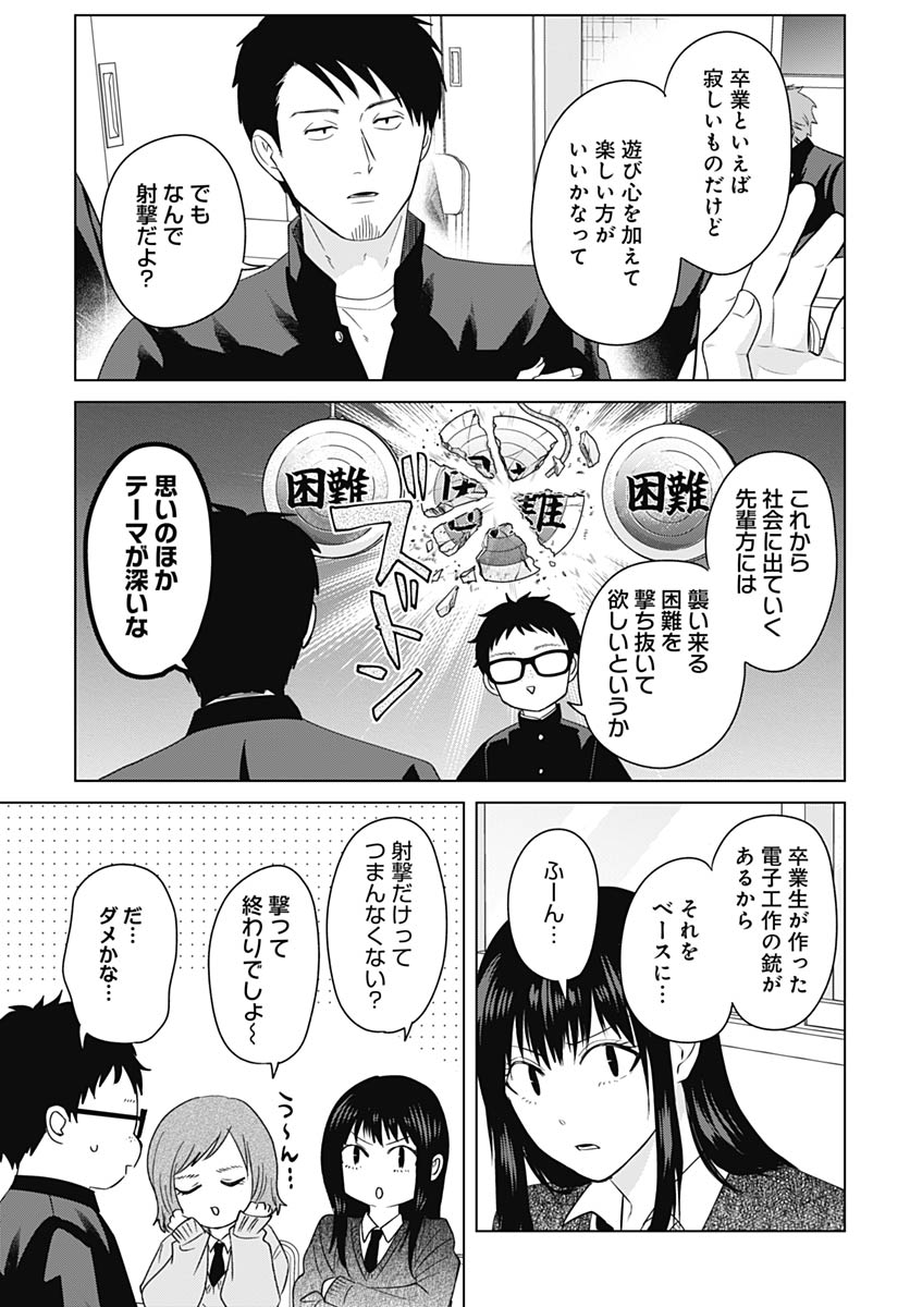 TADANO KOUGYOU KOUKOU NO NICHIJOU Chap 131 - Pic 8