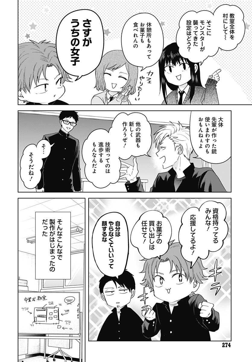 TADANO KOUGYOU KOUKOU NO NICHIJOU Chap 131 - Pic 9