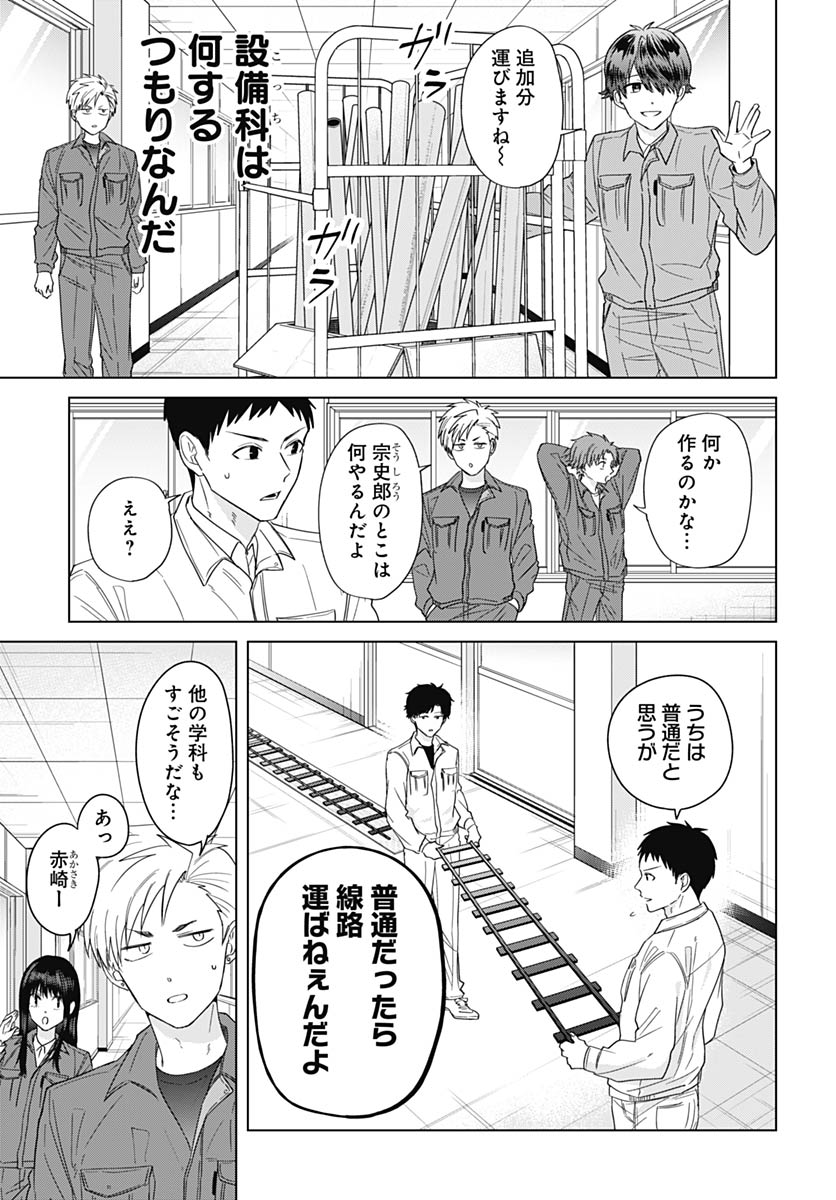 TADANO KOUGYOU KOUKOU NO NICHIJOU Chap 131 - Pic 12