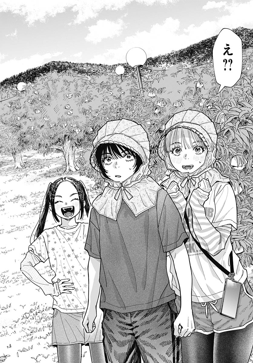 Read BABY SHACHUU HACKERS Chapter 16 [High Quality / Full] - Page 4 - nicomanga.com