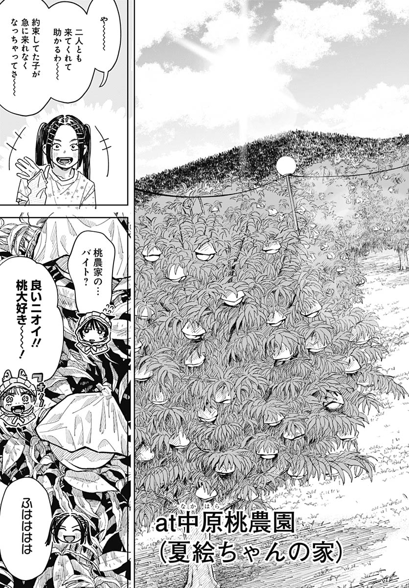 Read BABY SHACHUU HACKERS Chapter 16 [High Quality / Full] - Page 5 - nicomanga.com