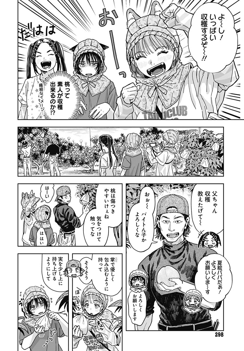Read BABY SHACHUU HACKERS Chapter 16 [High Quality / Full] - Page 6 - nicomanga.com