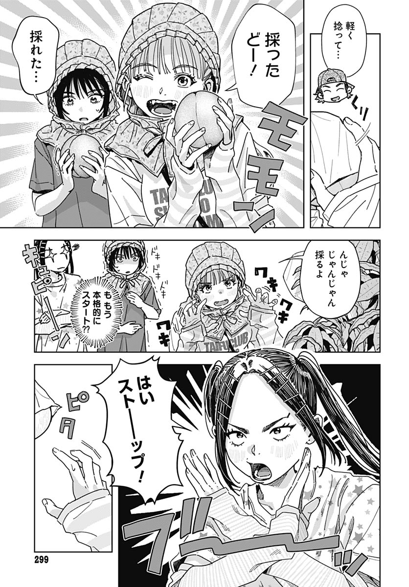 Read BABY SHACHUU HACKERS Chapter 16 [High Quality / Full] - Page 7 - nicomanga.com