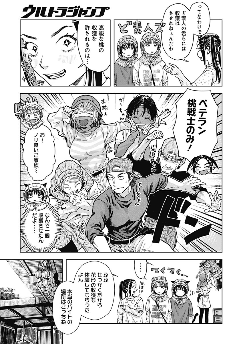 Read BABY SHACHUU HACKERS Chapter 16 [High Quality / Full] - Page 9 - nicomanga.com