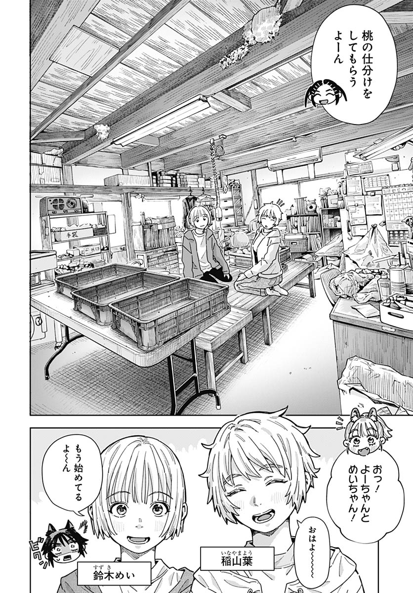 Read BABY SHACHUU HACKERS Chapter 16 [High Quality / Full] - Page 10 - nicomanga.com