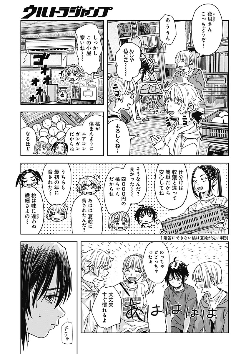Read BABY SHACHUU HACKERS Chapter 16 [High Quality / Full] - Page 11 - nicomanga.com