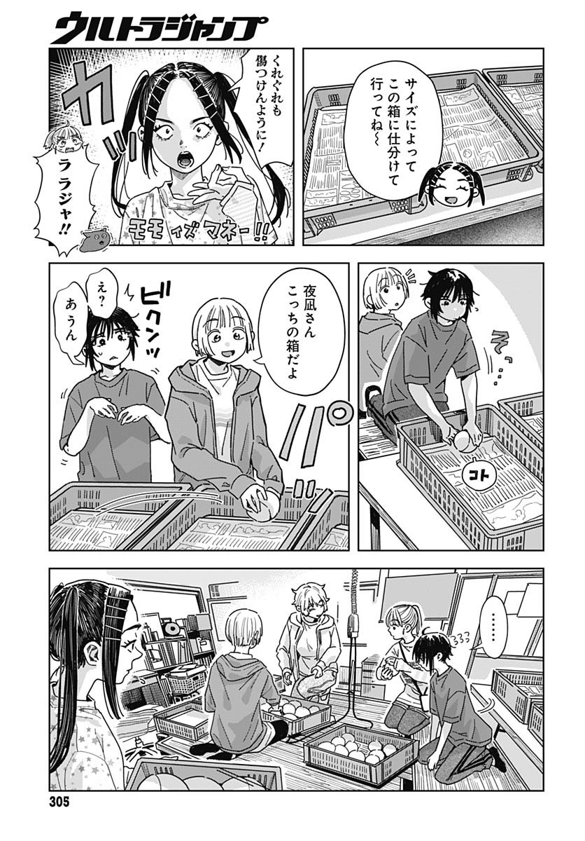 Read BABY SHACHUU HACKERS Chapter 16 [High Quality / Full] - Page 13 - nicomanga.com