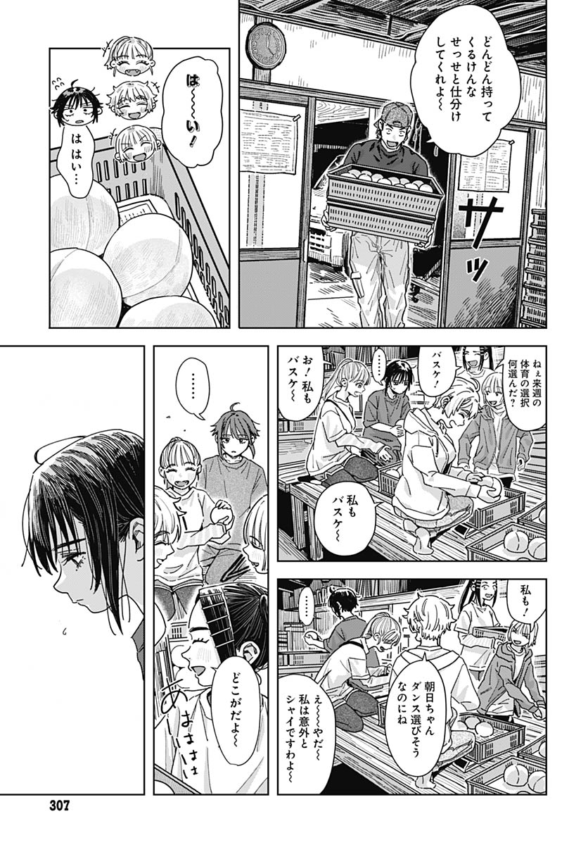 Read BABY SHACHUU HACKERS Chapter 16 [High Quality / Full] - Page 15 - nicomanga.com