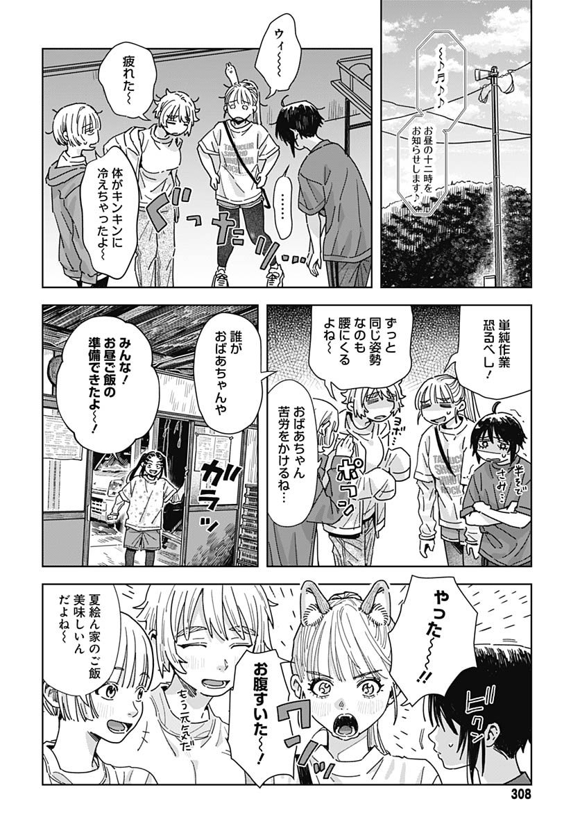 Read BABY SHACHUU HACKERS Chapter 16 [High Quality / Full] - Page 16 - nicomanga.com