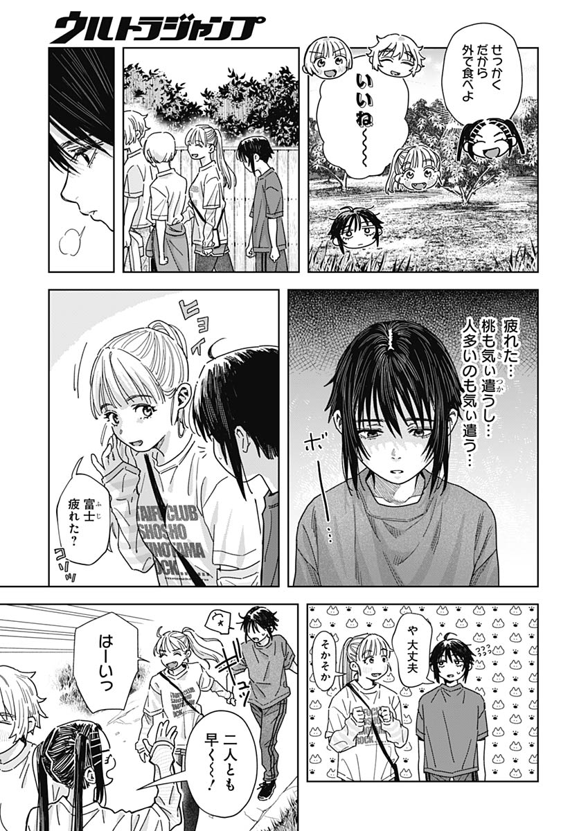 Read BABY SHACHUU HACKERS Chapter 16 [High Quality / Full] - Page 17 - nicomanga.com