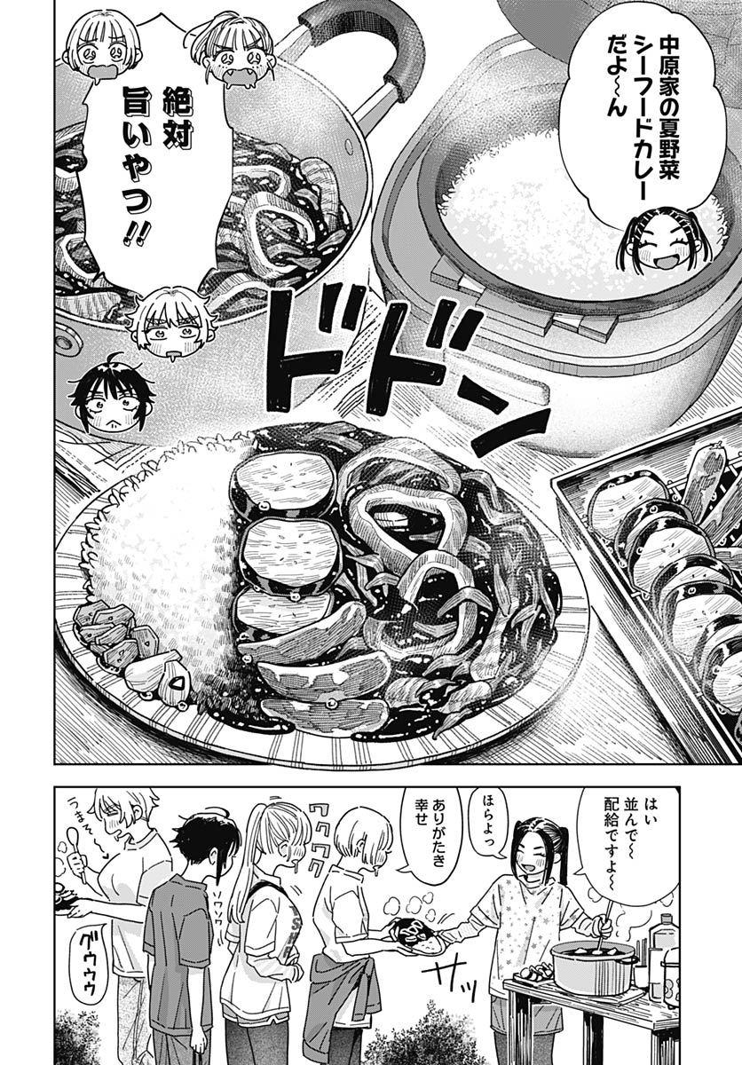 Read BABY SHACHUU HACKERS Chapter 16 [High Quality / Full] - Page 18 - nicomanga.com