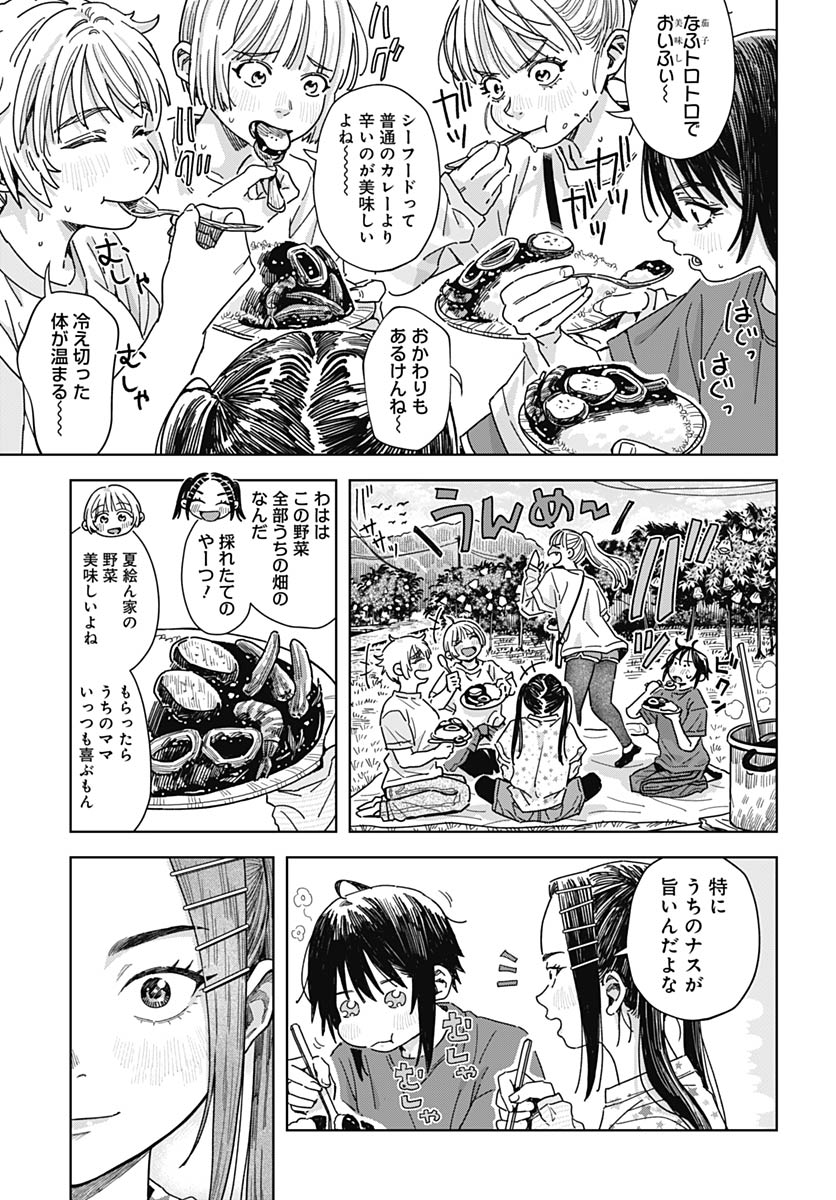 Read BABY SHACHUU HACKERS Chapter 16 [High Quality / Full] - Page 19 - nicomanga.com
