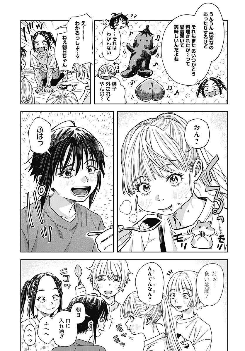 Read BABY SHACHUU HACKERS Chapter 16 [High Quality / Full] - Page 21 - nicomanga.com