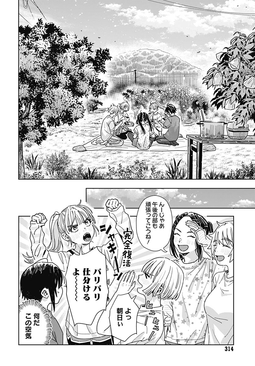 Read BABY SHACHUU HACKERS Chapter 16 [High Quality / Full] - Page 22 - nicomanga.com
