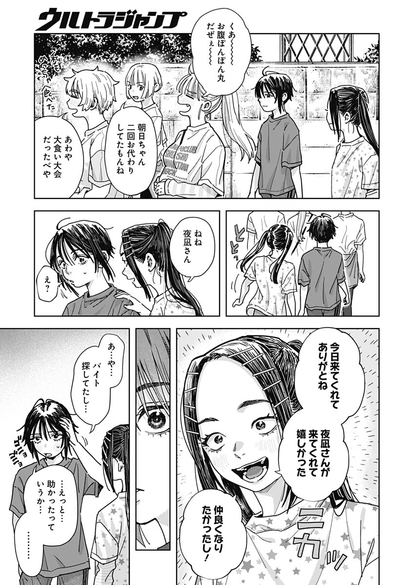 Read BABY SHACHUU HACKERS Chapter 16 [High Quality / Full] - Page 23 - nicomanga.com