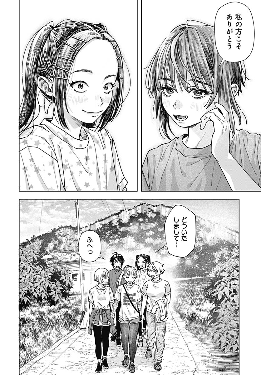 Read BABY SHACHUU HACKERS Chapter 16 [High Quality / Full] - Page 24 - nicomanga.com
