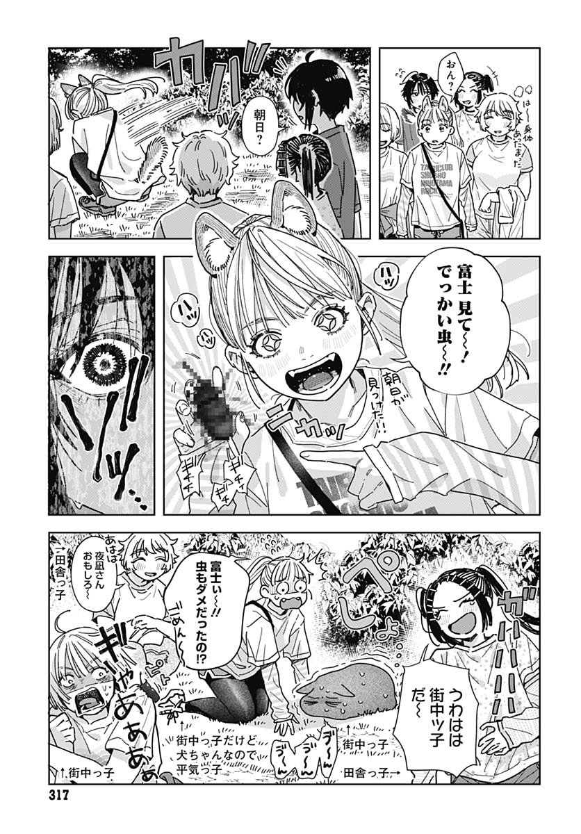 Read BABY SHACHUU HACKERS Chapter 16 [High Quality / Full] - Page 25 - nicomanga.com