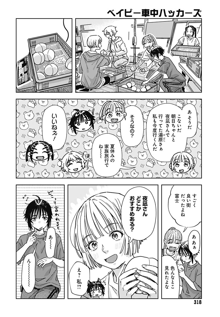 Read BABY SHACHUU HACKERS Chapter 16 [High Quality / Full] - Page 26 - nicomanga.com