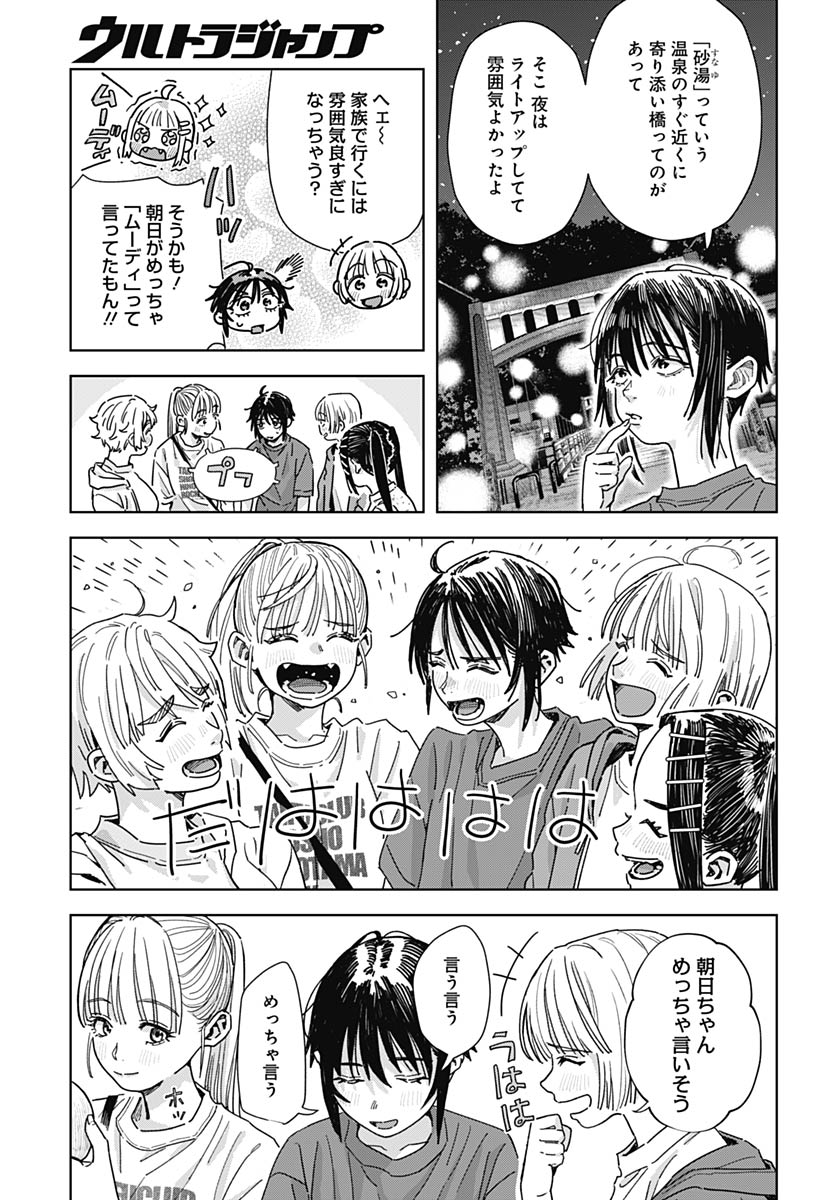 Read BABY SHACHUU HACKERS Chapter 16 [High Quality / Full] - Page 27 - nicomanga.com