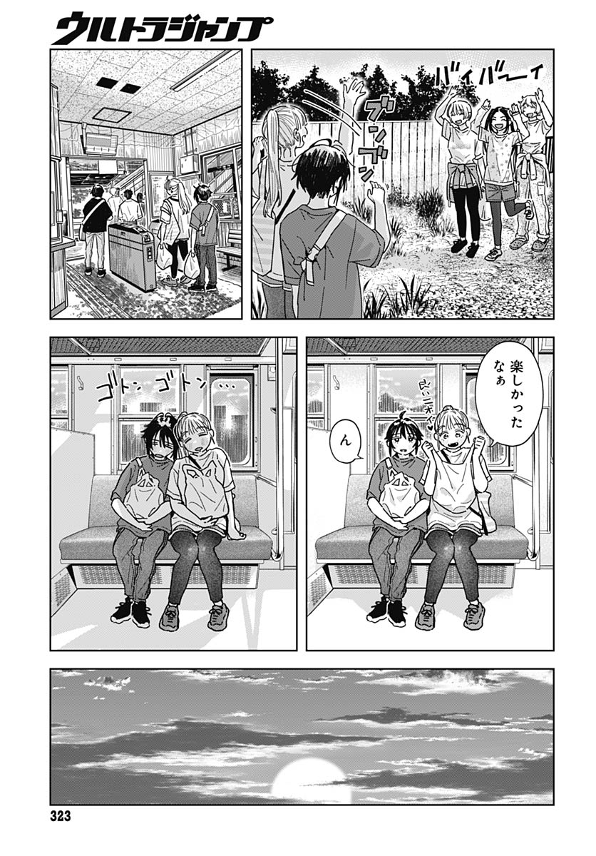 Read BABY SHACHUU HACKERS Chapter 16 [High Quality / Full] - Page 31 - nicomanga.com