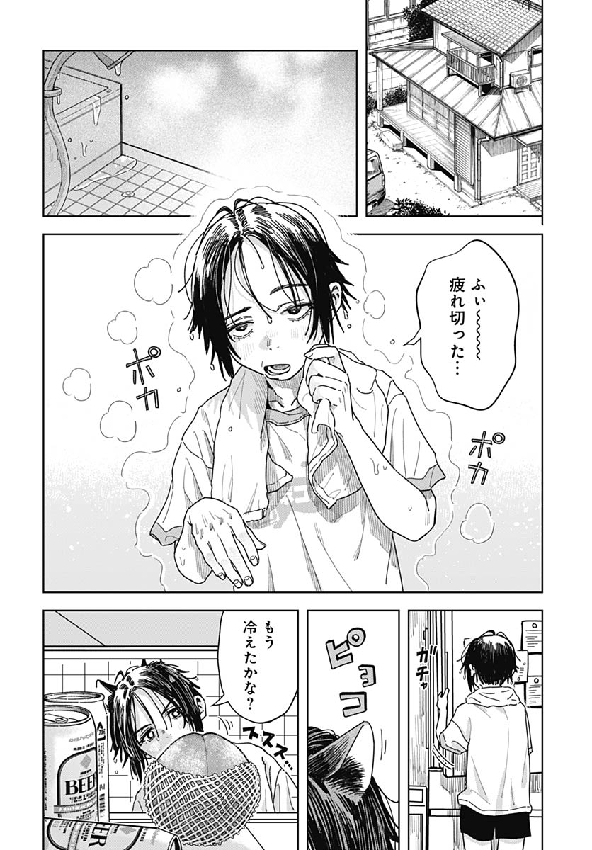 Read BABY SHACHUU HACKERS Chapter 16 [High Quality / Full] - Page 32 - nicomanga.com