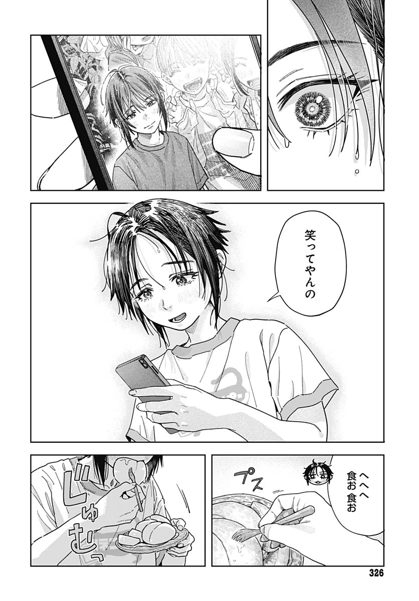 Read BABY SHACHUU HACKERS Chapter 16 [High Quality / Full] - Page 34 - nicomanga.com