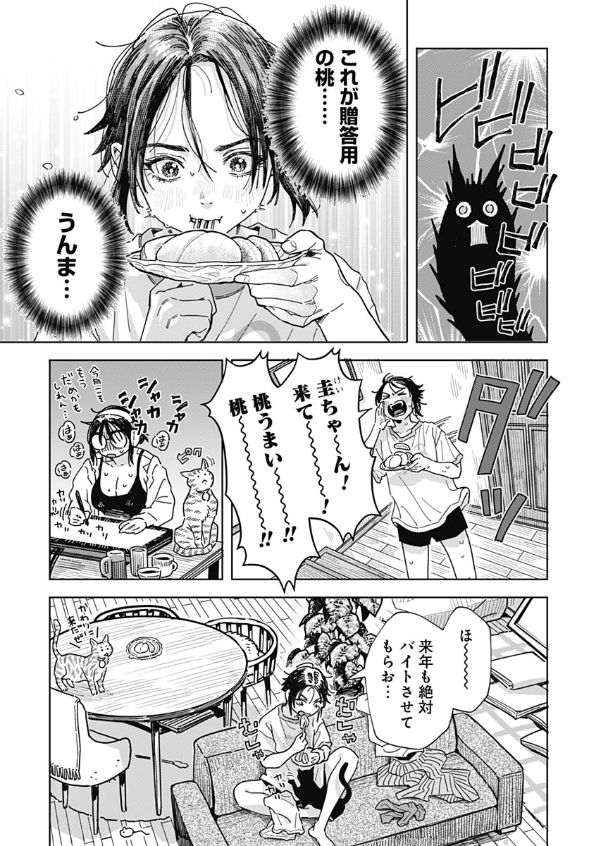 Read BABY SHACHUU HACKERS Chapter 16 [High Quality / Full] - Page 35 - nicomanga.com