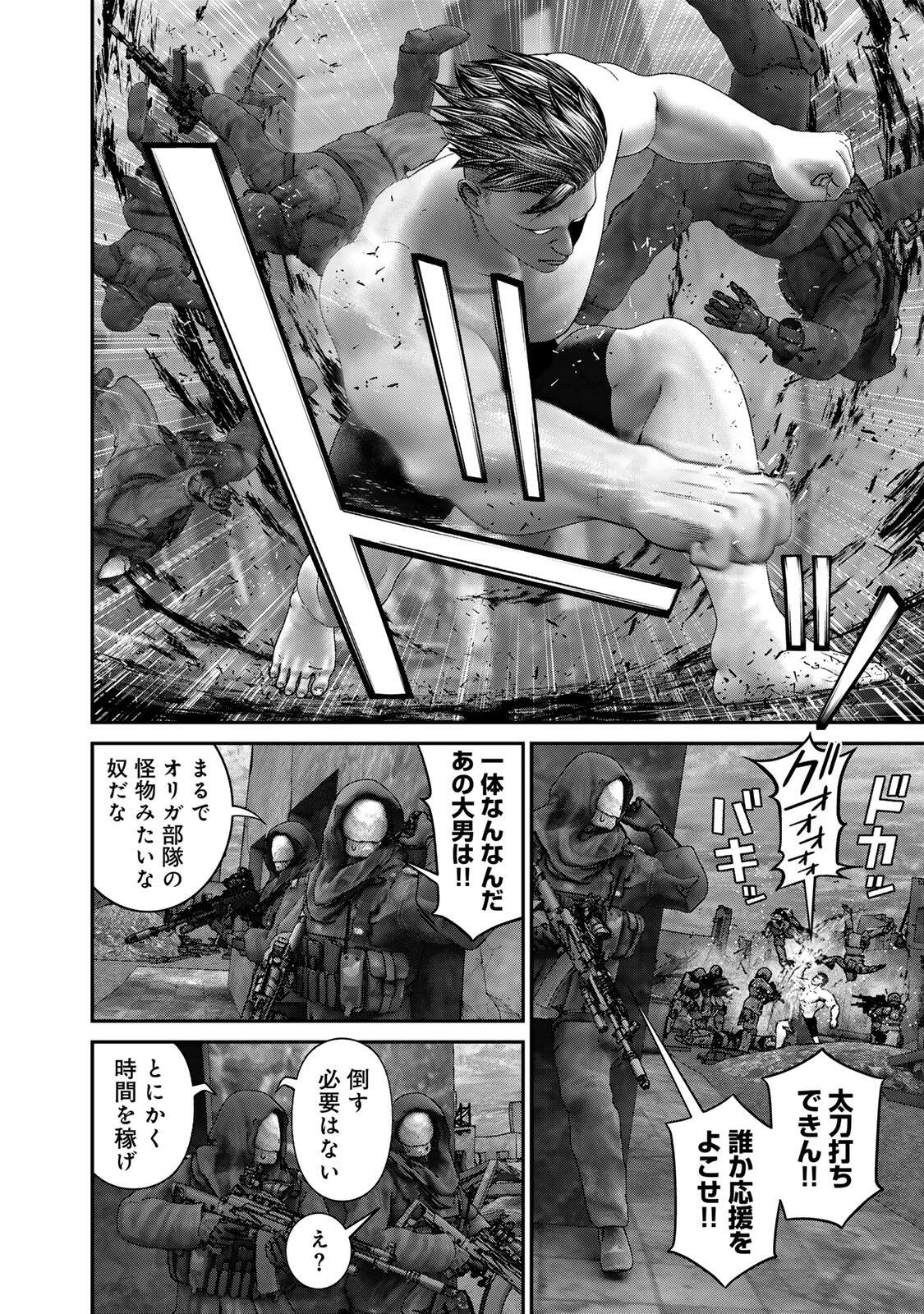 Rikujoujieitai Tokumu Chouhou Kikan Chapter 87 page 2 - nihonkuni.com