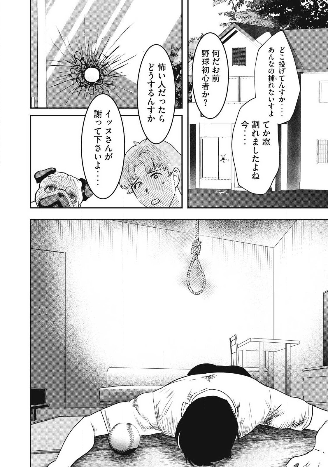 INNU Chapter 59 page 2 - nihonkuni.com