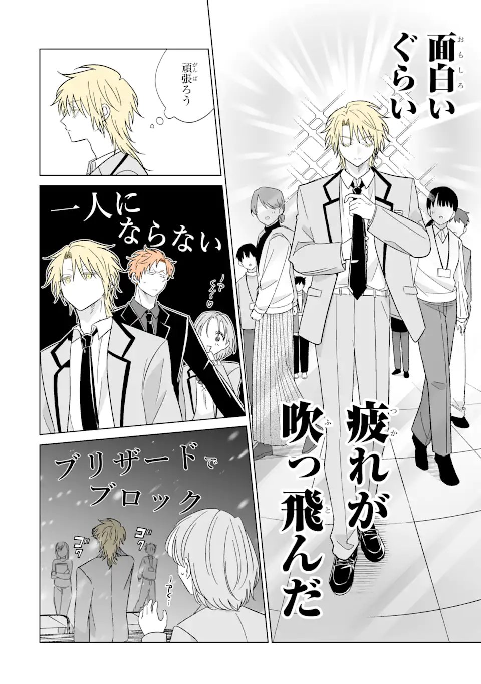 Read OSHI GA ANI NI NARIMASHITA Chapter 75.2 [High Quality / Full] - Page 2 - nicomanga.net