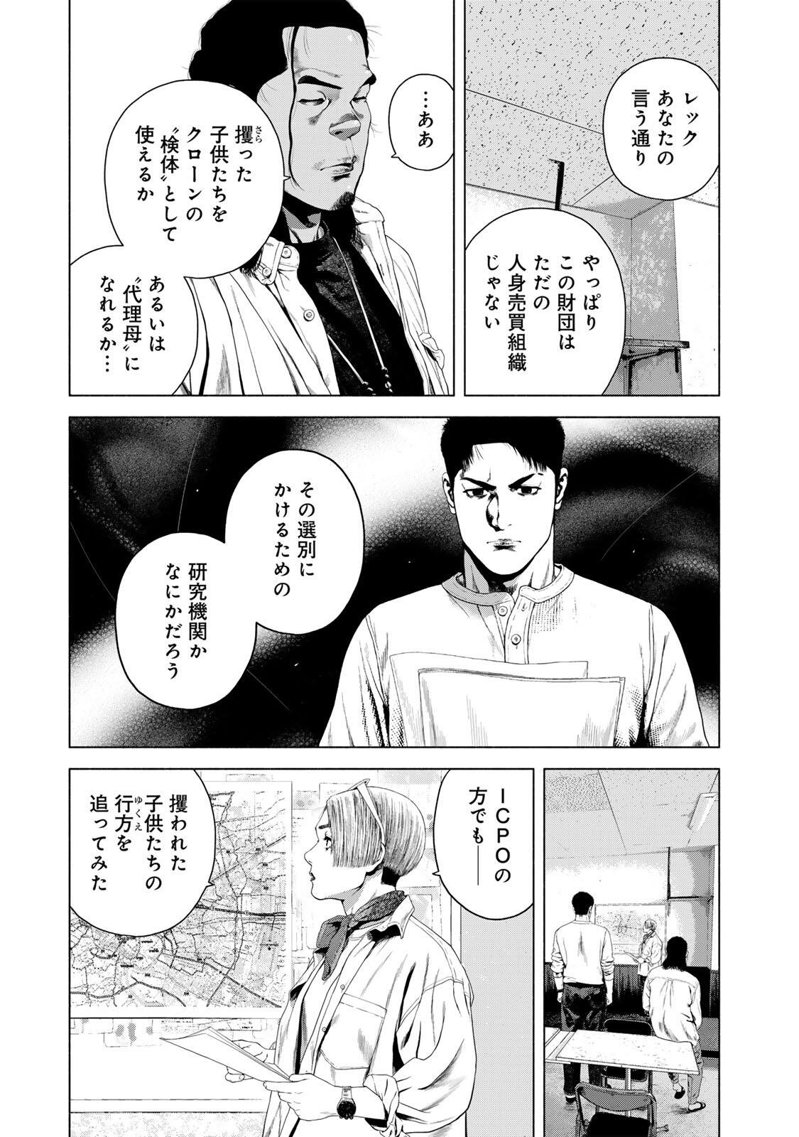 FURITSUMORE KODOKU NA SHI YO Chapter 81.1 page 3 - nihonkuni.com