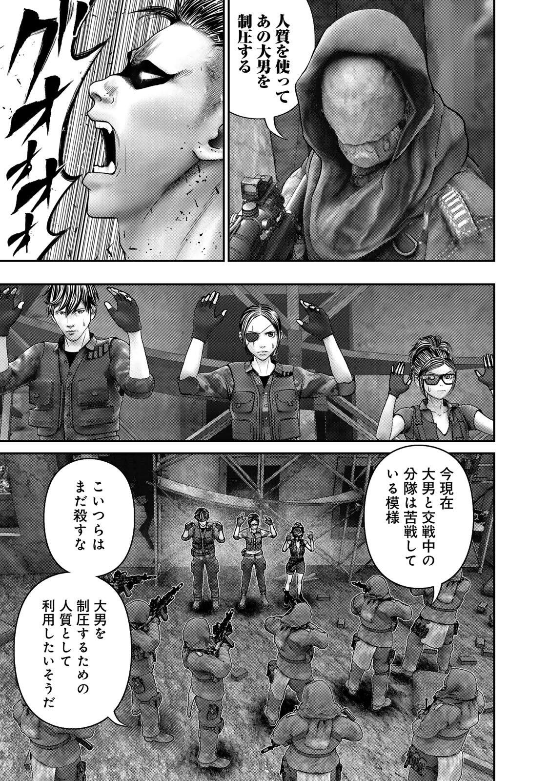 Rikujoujieitai Tokumu Chouhou Kikan Chapter 87 page 3 - nihonkuni.com