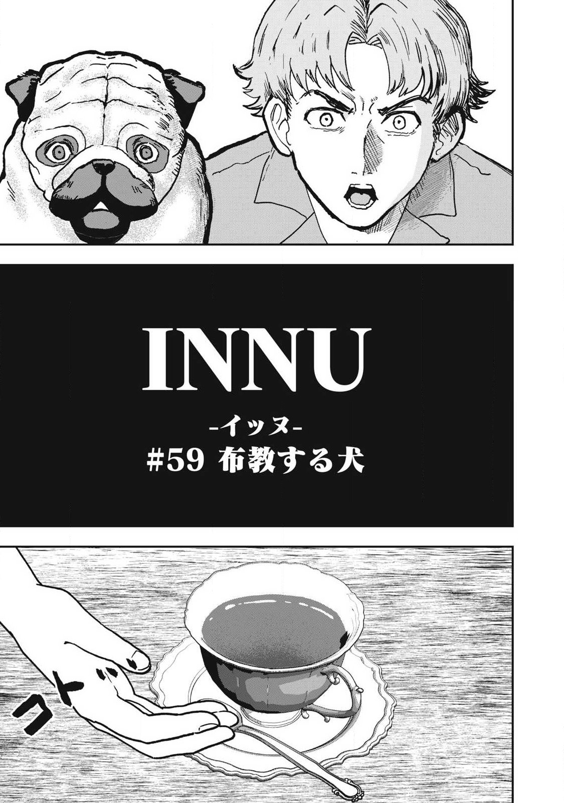 INNU Chapter 59 page 3 - nihonkuni.com