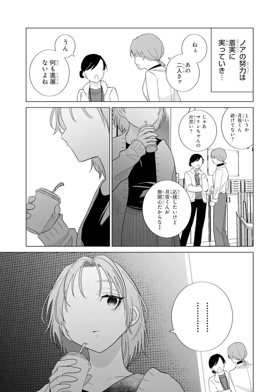 Read OSHI GA ANI NI NARIMASHITA Chapter 75.2 [High Quality / Full] - Page 3 - nicomanga.net