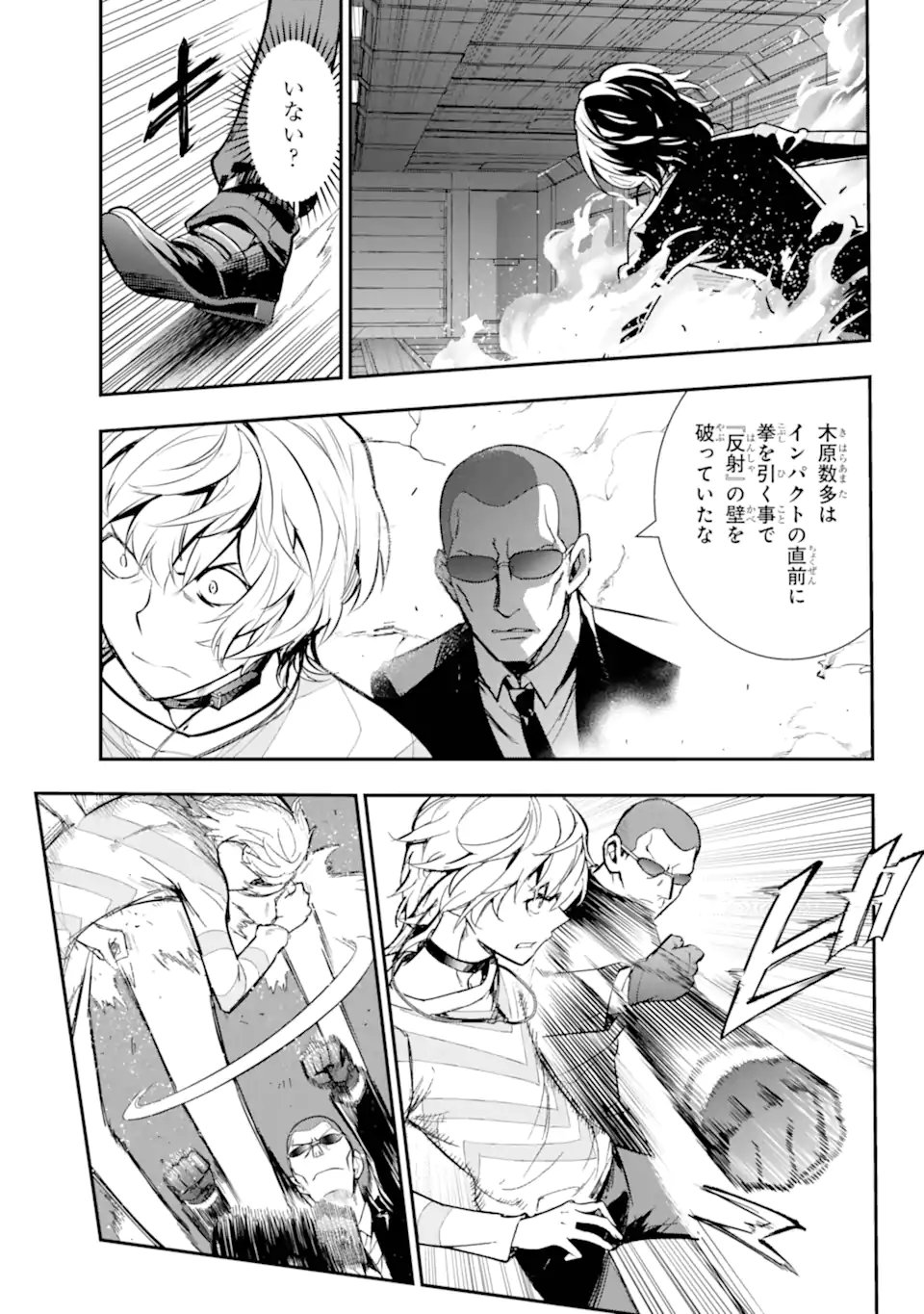 TOARU MAJUTSU NO KINSHO MOKUROKU - RAW Chapter 206 page 3 - nihonkuni.com