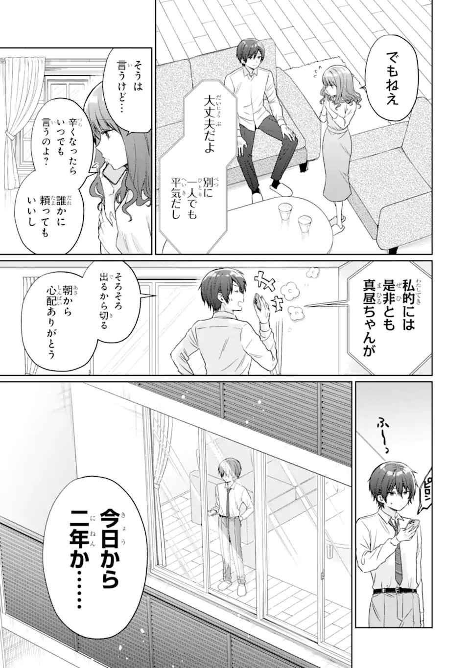 OTONARI NO TENSHI-SAMA NI ITSUNOMANIKA DAME NINGEN NI SARETEITA KEN Chap 23.1 - Pic 3