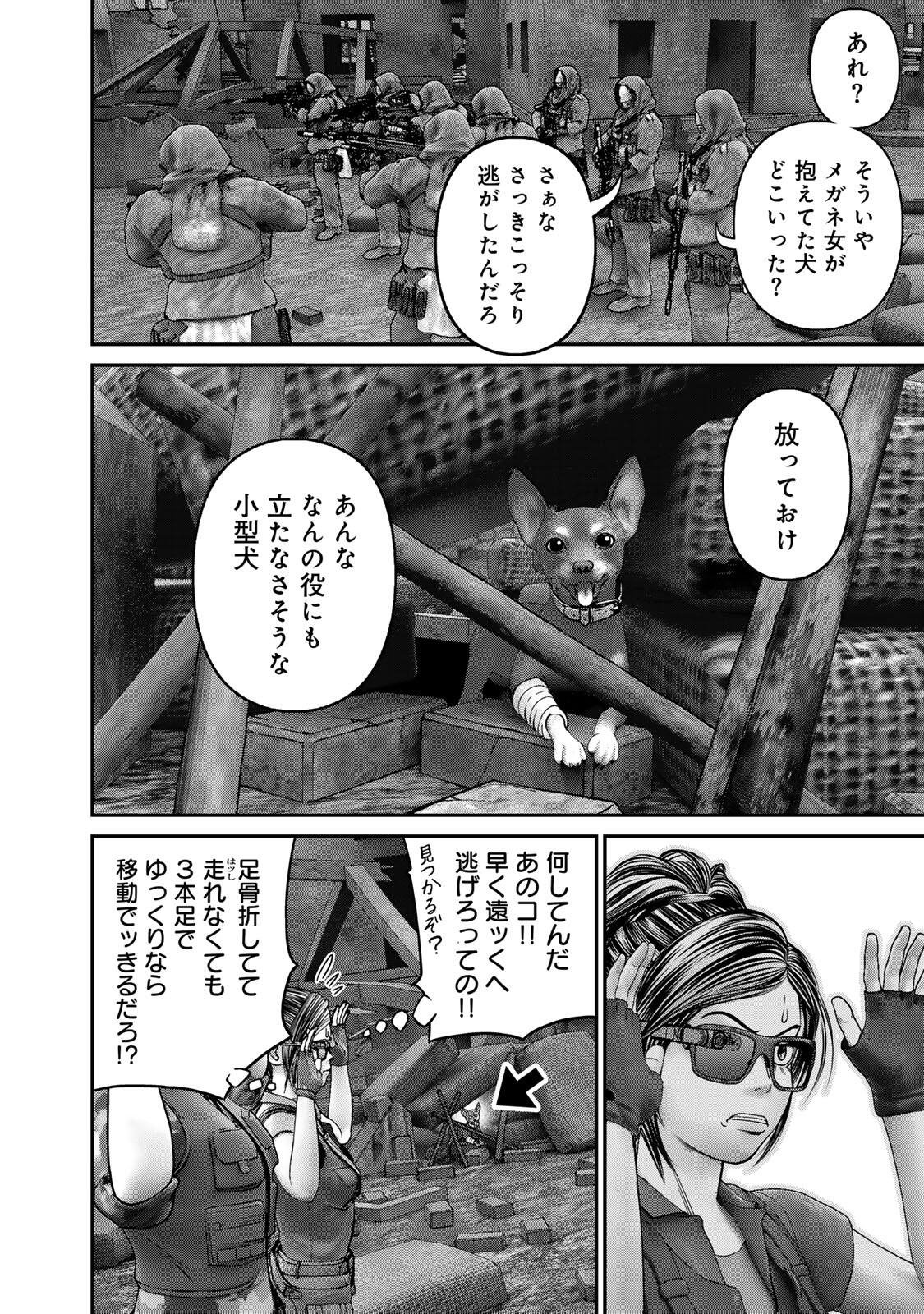 Rikujoujieitai Tokumu Chouhou Kikan Chapter 87 page 4 - nihonkuni.com