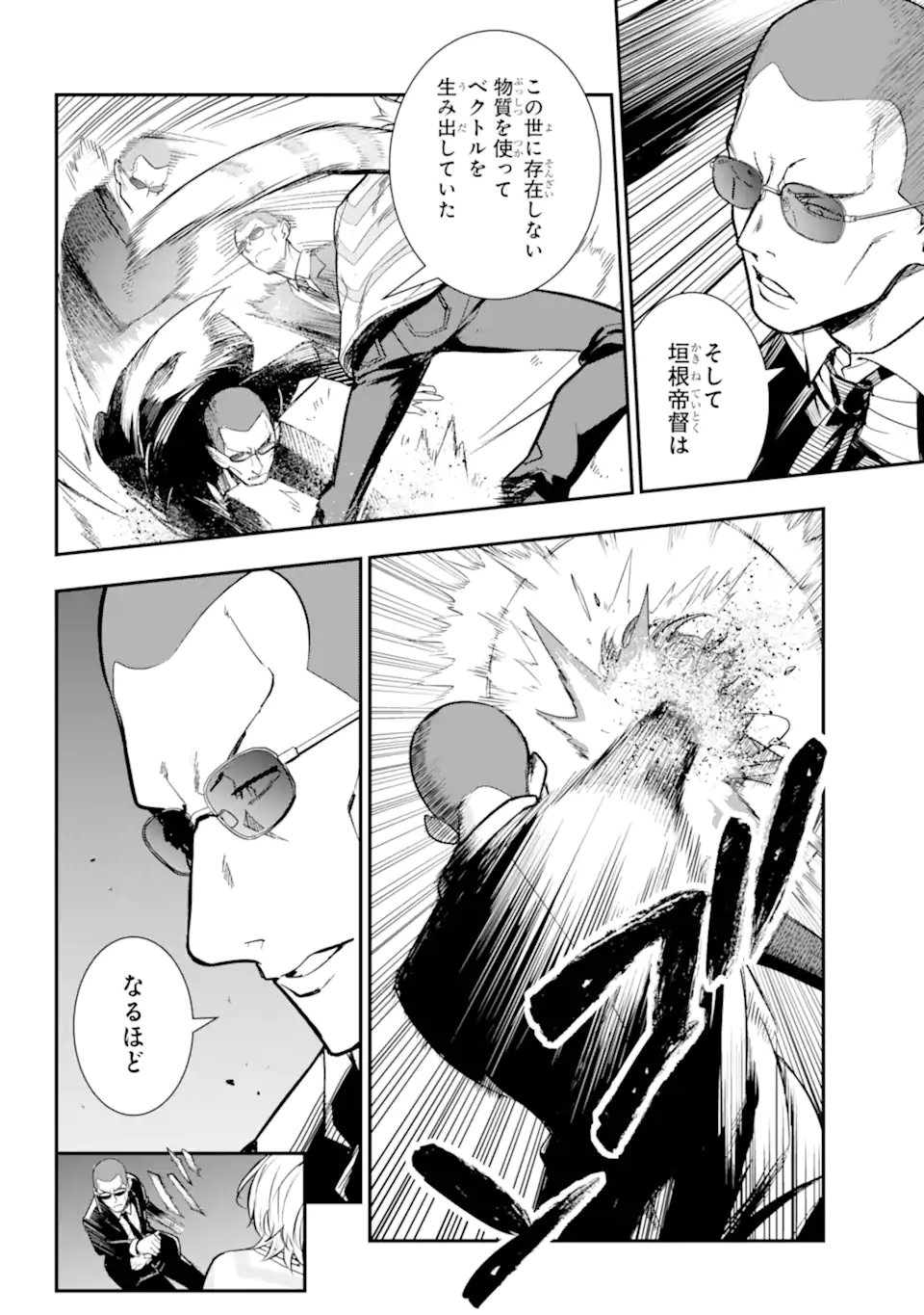 TOARU MAJUTSU NO KINSHO MOKUROKU - RAW Chapter 206 page 4 - nihonkuni.com