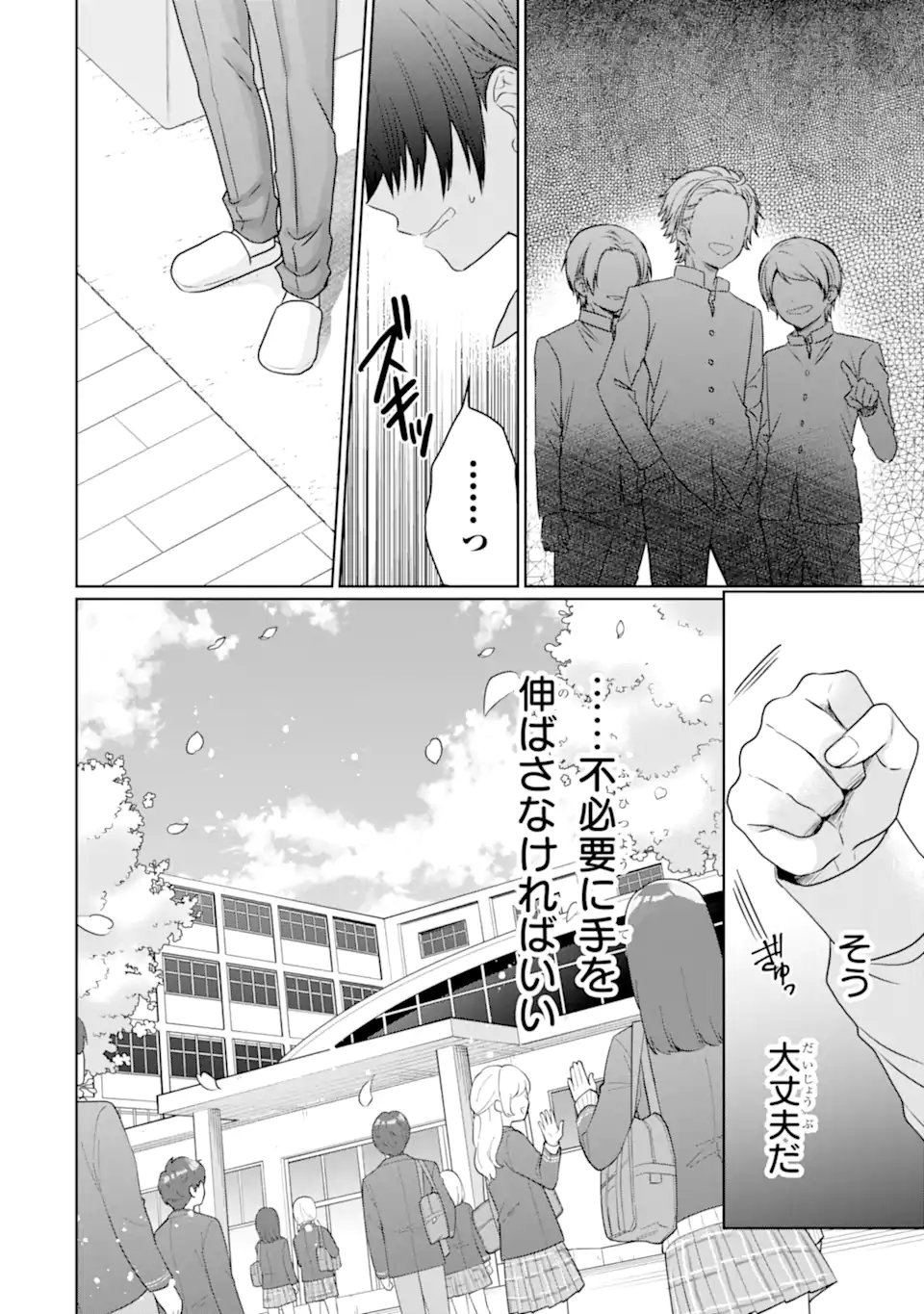 OTONARI NO TENSHI-SAMA NI ITSUNOMANIKA DAME NINGEN NI SARETEITA KEN Chap 23.1 - Pic 4