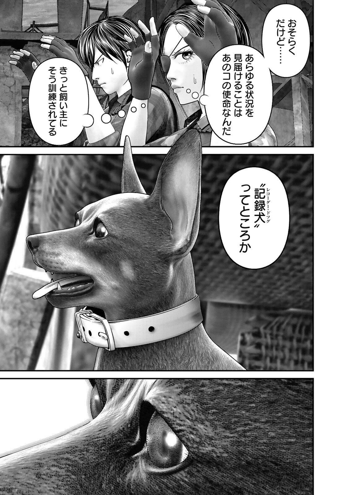 Rikujoujieitai Tokumu Chouhou Kikan Chapter 87 page 5 - nihonkuni.com